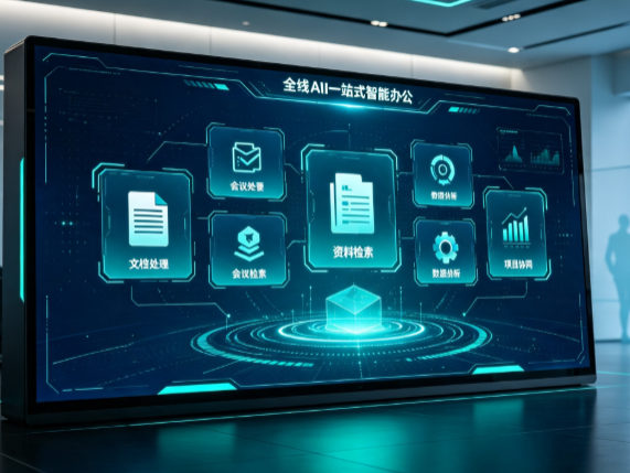 乐山百度搭子全域 AI 走红，一站式打通企业全流程智能办公