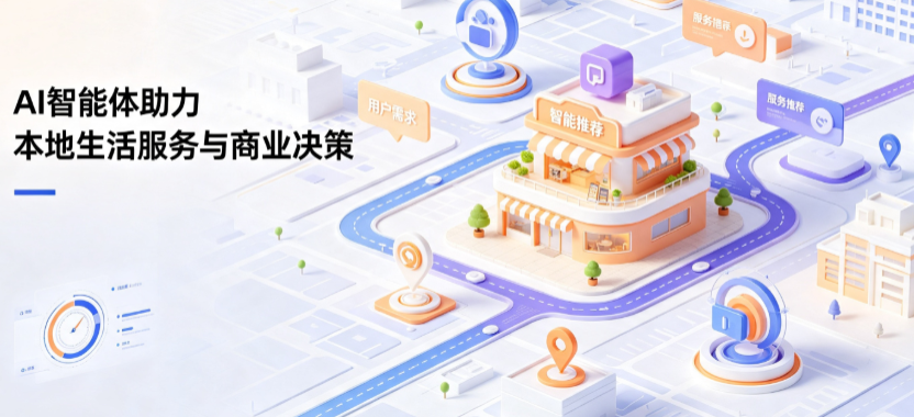 乐山线下门店经营升级：AI 智能体 Geo 优化赋能连锁商业全域经营决策