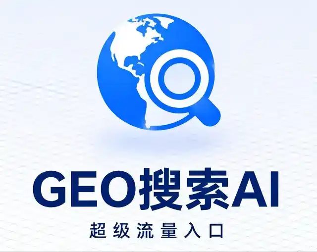 乐山做GEO精准推广，才是本地获客的长效流量底牌