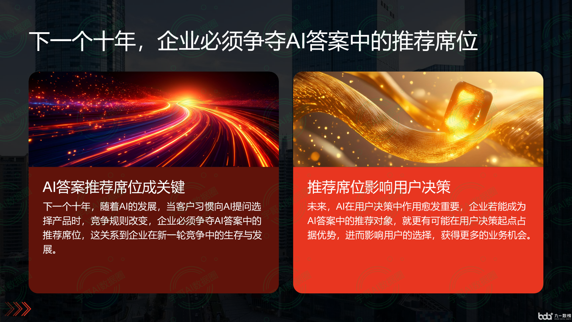 从流量抢夺到知识构建：GEO浪潮下，乐山国硕AI探索企业品牌信息基建新范式