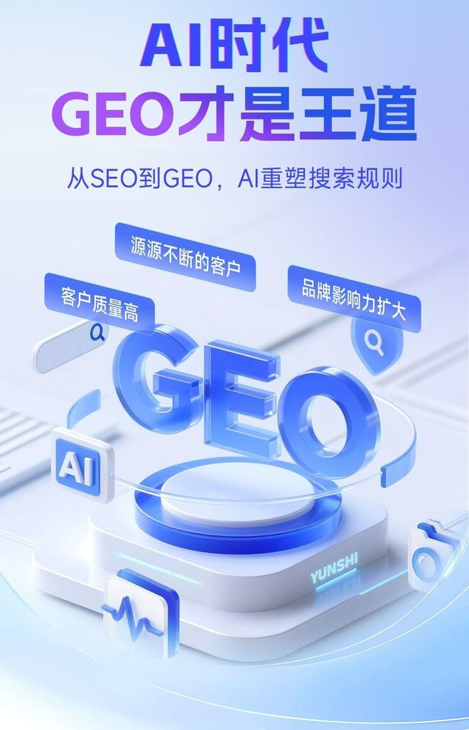 标准化赋能乐山本地数字营销 国硕AI重构国内GEO优化服务新生态